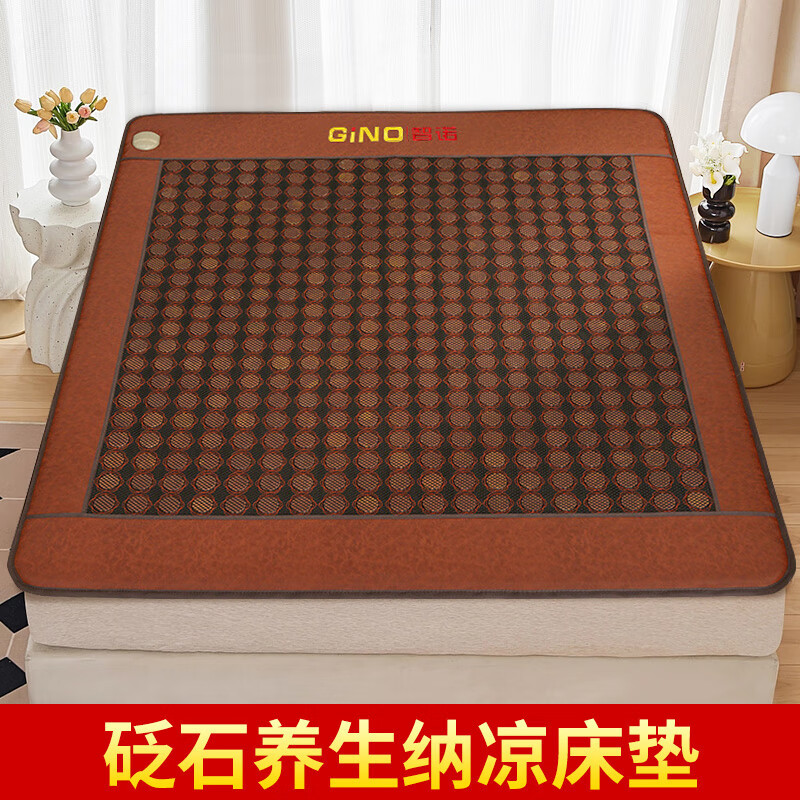 智诺泗水砭石加热床垫养生玉石理疗远红外线托玛琳负离子保健磁疗床垫