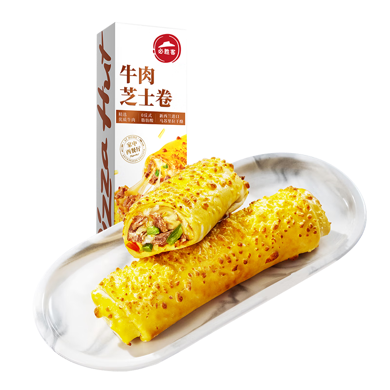 必胜客必胜优选牛肉芝士卷130g*1盒 儿童早餐速食0反式脂肪酸微波炉食材
