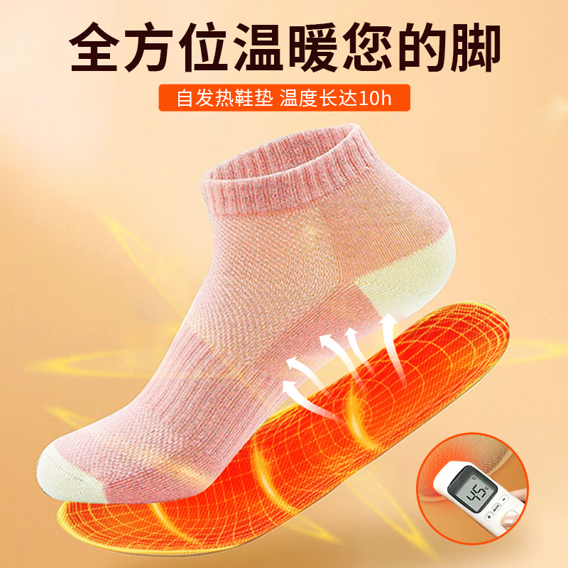 米卡博发热鞋垫加热暖脚足贴暖脚暖脚垫贴防寒保暖男女通用 (10对)20片【42-43码】