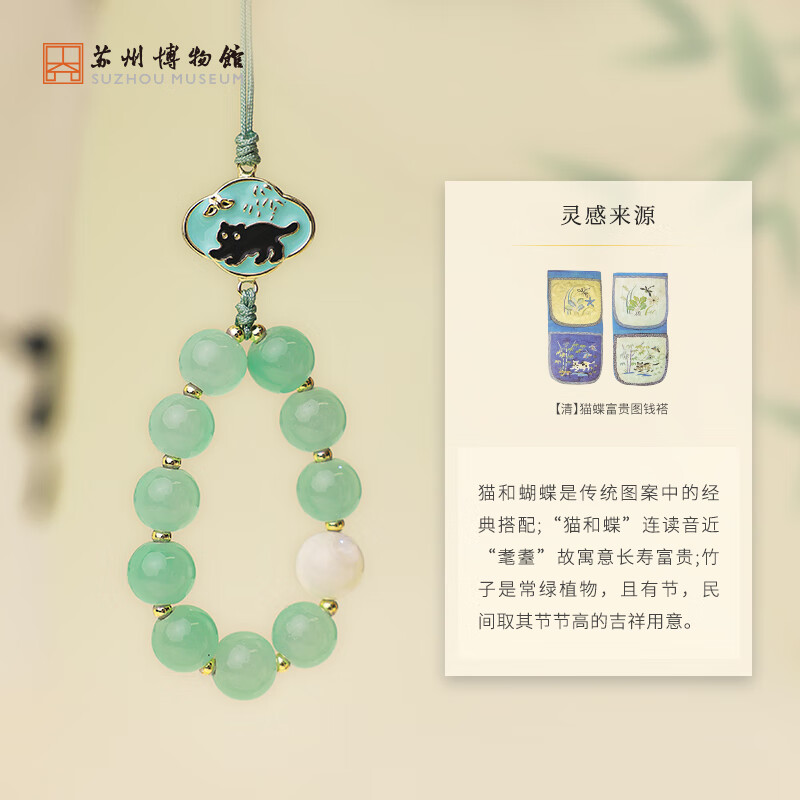 苏州博物馆猫蝶挂件创意手机挂绳挂手腕防摔挂饰手机链防丢绳礼物送女生礼品 猫蝶挂件/短款粉色