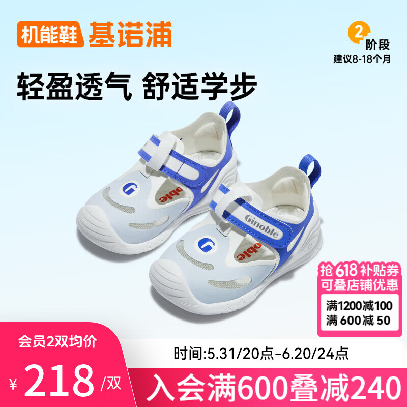 基诺浦（ginoble）凉鞋学步鞋24年夏季8-18个月男女宝宝透气儿童机能鞋GB2192帆船蓝