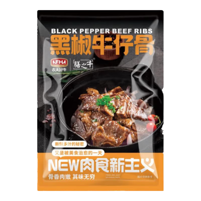 农夫好牛黑椒牛仔骨带骨牛肋排 微腌牛排带骨 冷冻牛肉生鲜烧烤食材1200g 【囤货更划算】黑椒牛仔骨400g*5