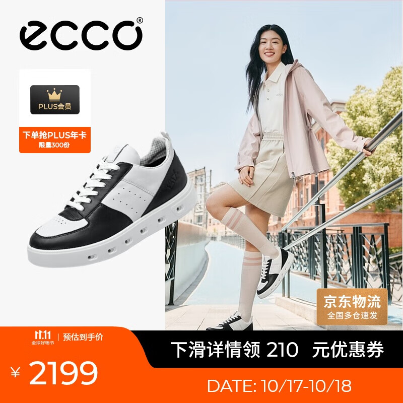 爱步（ECCO）厚底板鞋 百搭牛皮休闲鞋 街头720女鞋209713 黑色/白色35