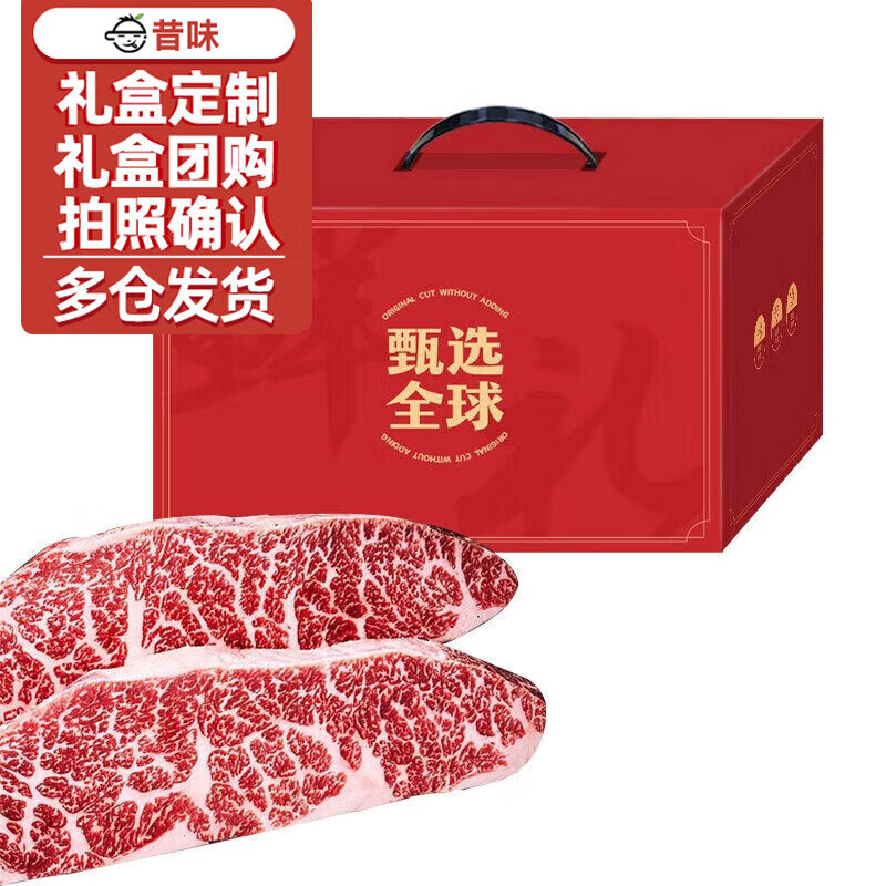 本来样子澳洲和牛雪花牛排媲美日本神户a5和牛牛排礼盒礼品源头直发