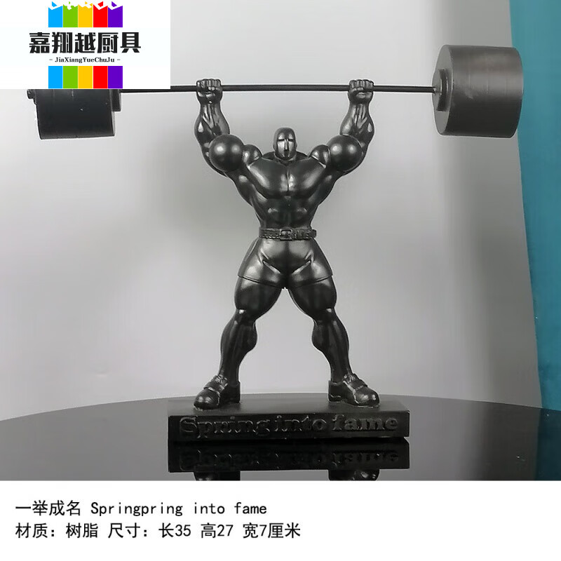 妙普乐自我激励健身房摆件现代大力士肌肉男健美举重运动员人物雕塑