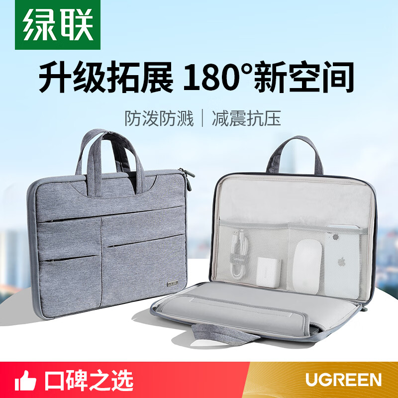 绿联（UGREEN）电脑包 手提笔记本内胆包16英寸收纳包适用MacBook Pro华为联想