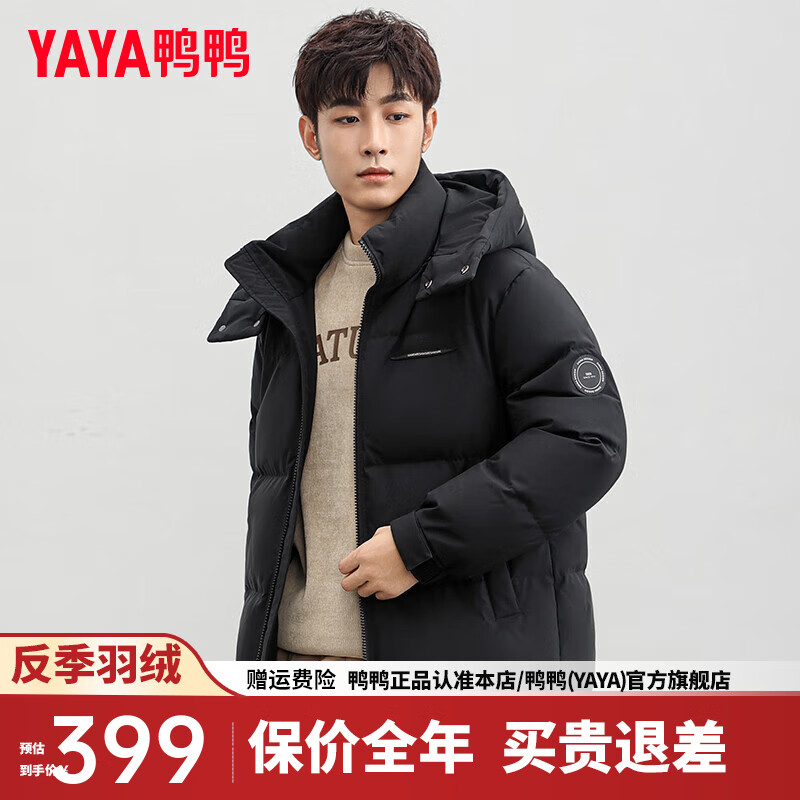 鸭鸭（YAYA）王一博同款羽绒服男短款冬季新款城市轻户外时尚休闲保暖