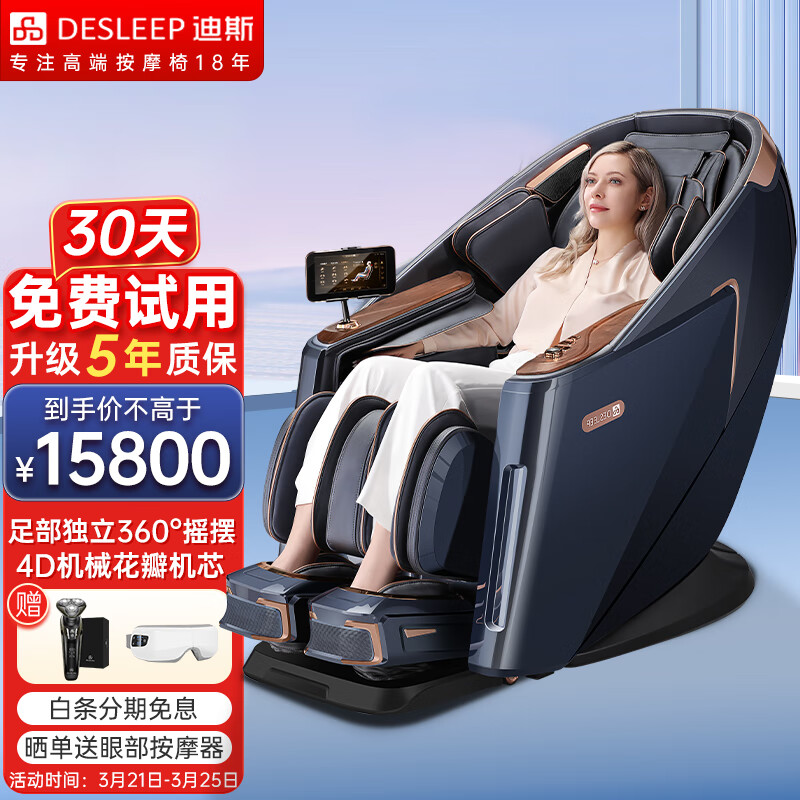 迪斯（Desleep）按摩椅家用太空舱4D机械花瓣机芯腿足分离式按摩多功能电动按摩沙发椅子 老人生日礼物A80L 深眠舱