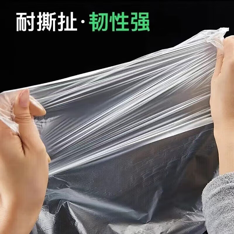 洋臣保鮮袋家用食品级冰箱专用一次性超市连卷小号塑料加厚包裝袋 2卷600s【20*30cm】