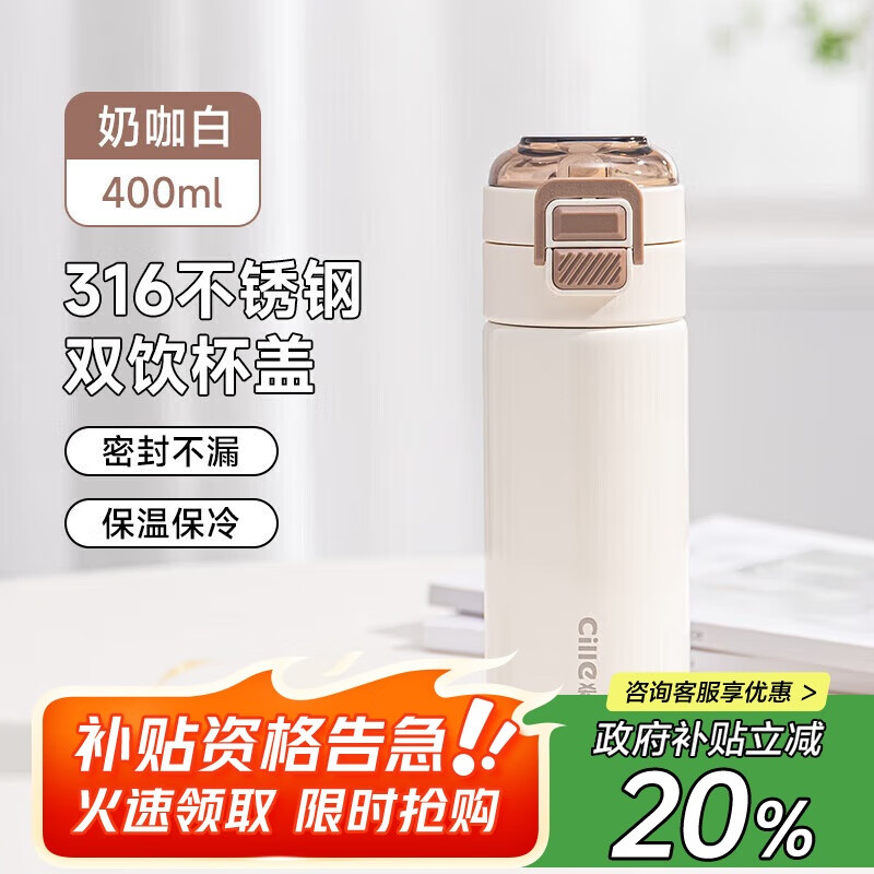 希乐保温杯316不锈钢双饮杯女士健身运动水杯学生户外随行杯子400ml仅售23.88元