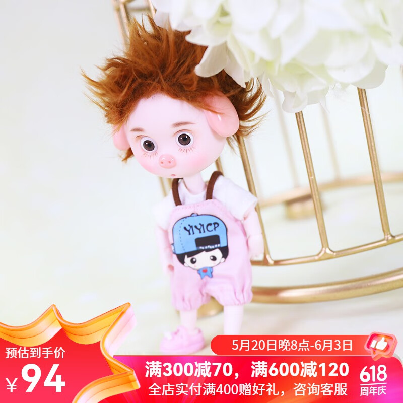 德必胜卡通洋娃娃儿童小娃娃玩具女孩迷你关节换装娃娃摆件lucky猪猪