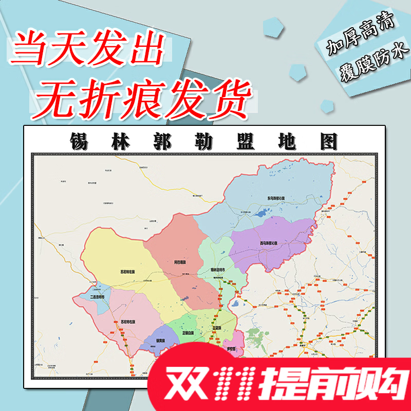 锡林郭勒盟地图1.