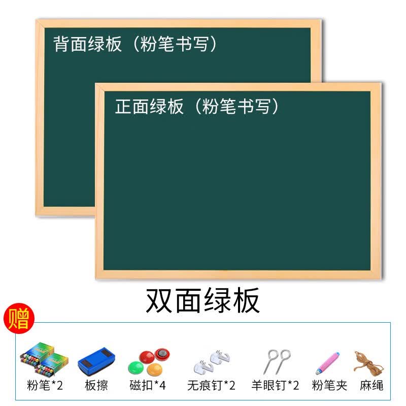 磁吸黑板墙贴家用儿童画板挂式写字板小黑板店铺用留言板磁性木框黑板商用教学可移除展示板挂墙磁吸70*1 木框双面绿板+送礼包 70x100cm