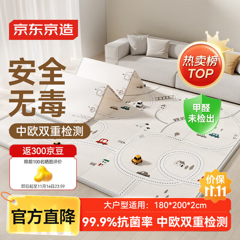 京东京造婴儿爬爬垫XPE折叠爬行垫180*200*2CM轨道+动物小火车地垫加厚2CM