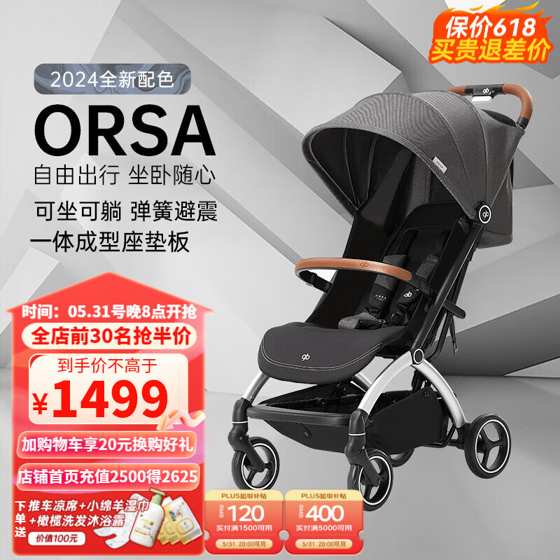 好孩子（gb）ORSA婴儿车婴儿推车可坐可躺宝宝推车轻便折叠遛娃神器D850 远山灰（D850-B-0064L）