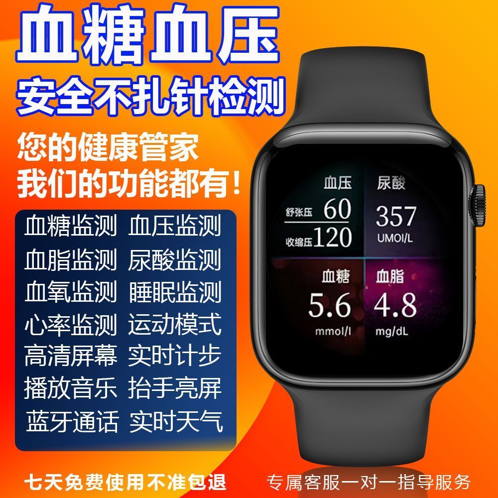 2025新款華為通用血糖血壓監(jiān)測(cè)手表尿酸血脂血氧心率一體智能手表 黑色+智能檢測(cè)血糖血壓尿酸