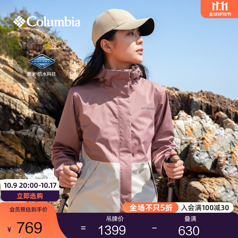 Columbia张婧仪同款哥伦比亚户外女防水冲锋衣运动野营旅行徒步外套XR5178 609 XL (170/92A)