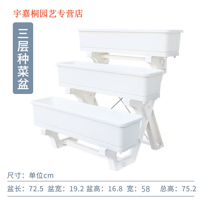 TLIT蔬菜種植箱陽臺種菜盆室內(nèi)花架家庭蔬菜種植箱草莓專用盆花盆家用 三層種菜架 白色 樹脂
