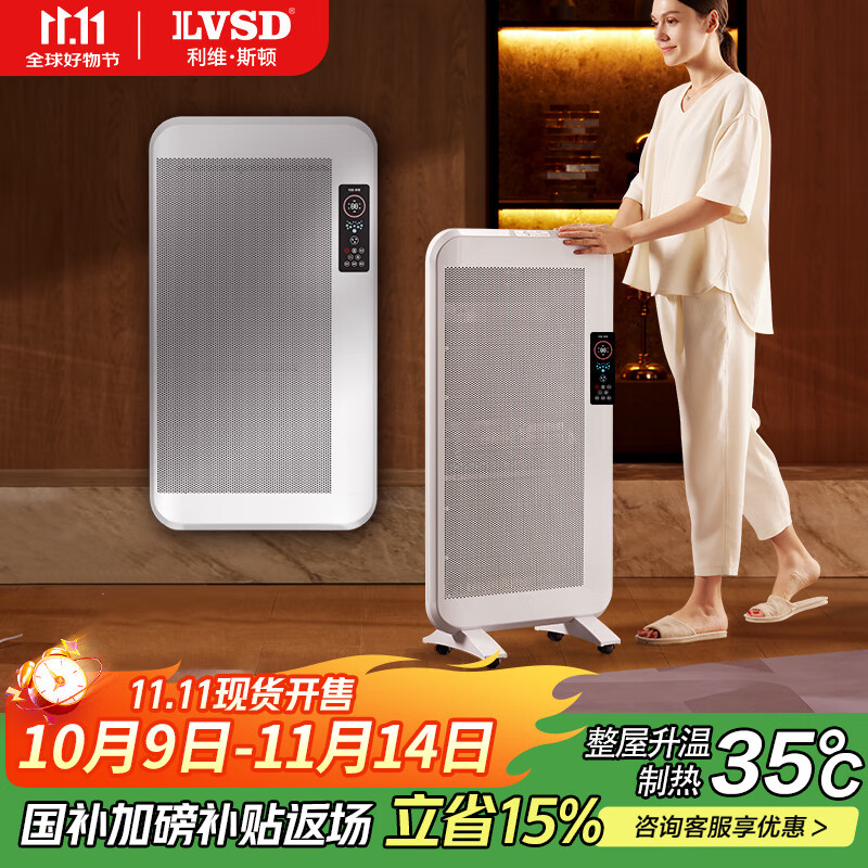 ��ά˹�٣�ILVSD�� ����ȡů������ʯīϩԶ������ý���ʡ��ů��Ƭ������ԡ��ů���ŷʽ����¯���������APP���� 2600W���ܱ�Ƶ���� QL26E-T �����