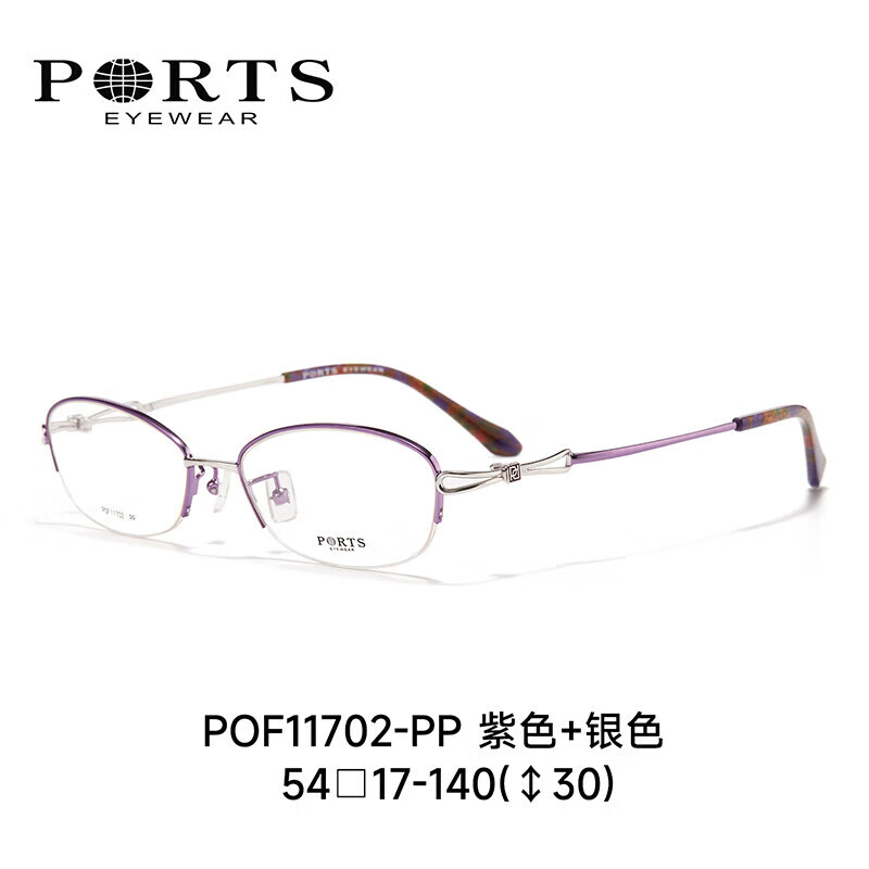 PORTS宝姿眼镜框女半框眼镜架气质经典镜框小框可配近视POF11702 PP