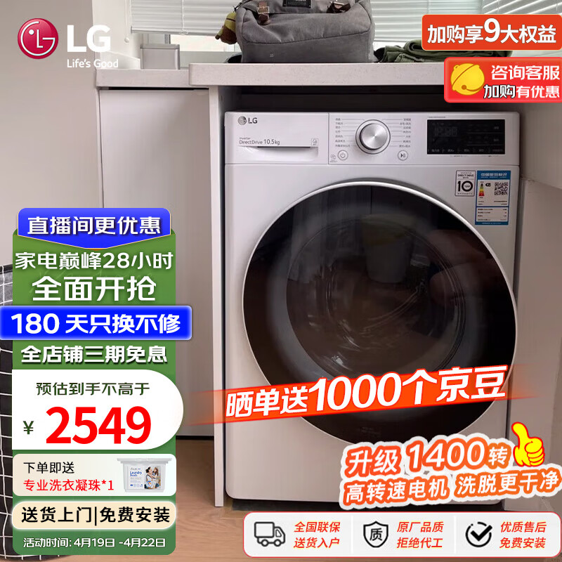 LG 乐金 纤慧系列 FLX10M4W 冷凝式洗烘一体机 10.5kg 白色