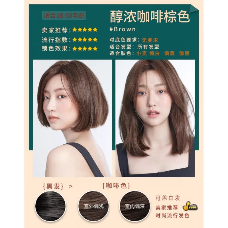 cfr【官方】精品三井染发剂植物天然一梳彩染发膏黑染温和不刺激 醇浓