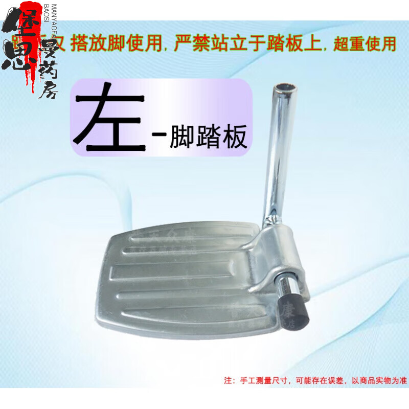 轮椅配件脚踏板一对内固定金属旋转脚蹬折叠搁脚踩板踏板带固定杆