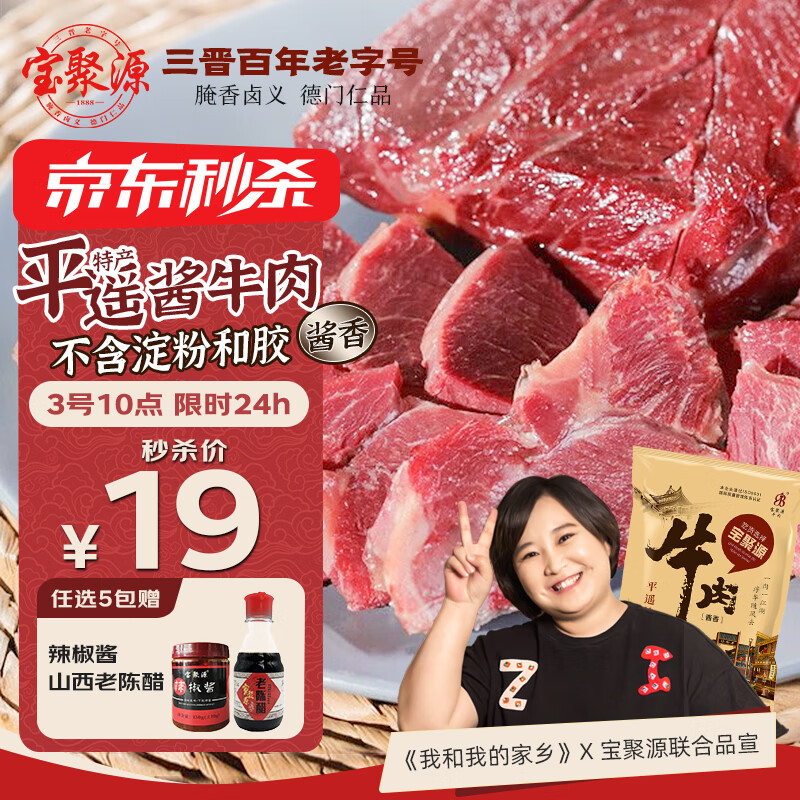 肉干肉脯历史价格怎么查|肉干肉脯价格走势图