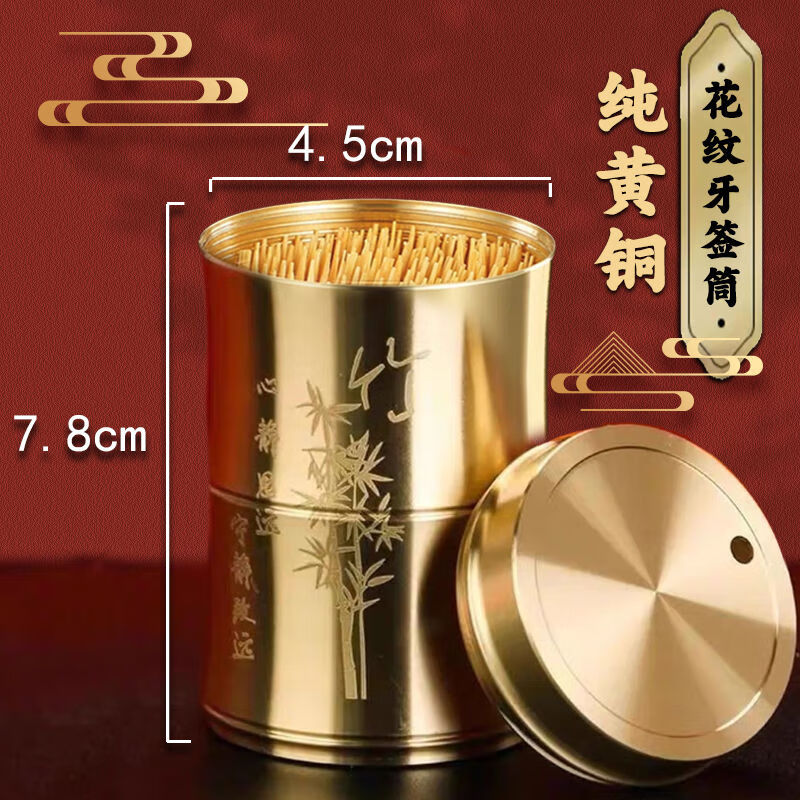 麦奇翔精铜全黄铜网红牙签罐家用创意个性便捷式高颜值茶叶储物罐 百分百纯黄铜 简约款茶叶罐(加大号)