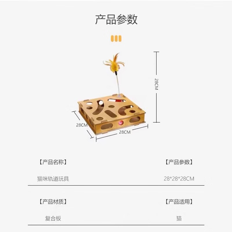 猫咪玩具自嗨解闷神器消耗体力益智游戏盒逗猫棒铃铛迷宫盒子用品 原木色迷宫掏掏乐(送2个玩具球)
