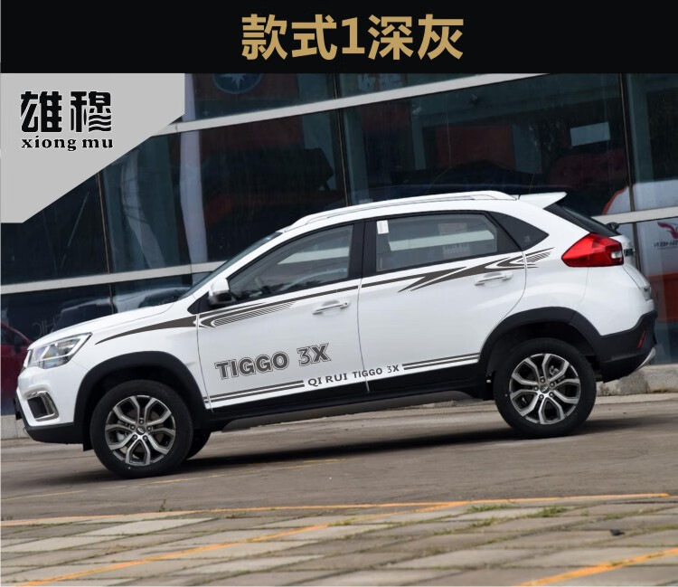 适用于奇瑞瑞虎3x专用车贴个性拉花改装贴纸 瑞虎3x车身彩条 装饰