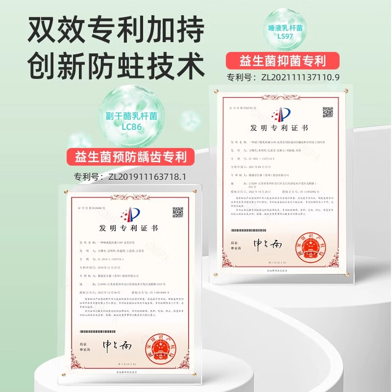 恐龙医生儿童牙膏3-6-12岁益生菌不可吞咽含氟防蛀牙换牙期2岁宝宝牙膏 【益生菌2支装】草莓味+香橙味