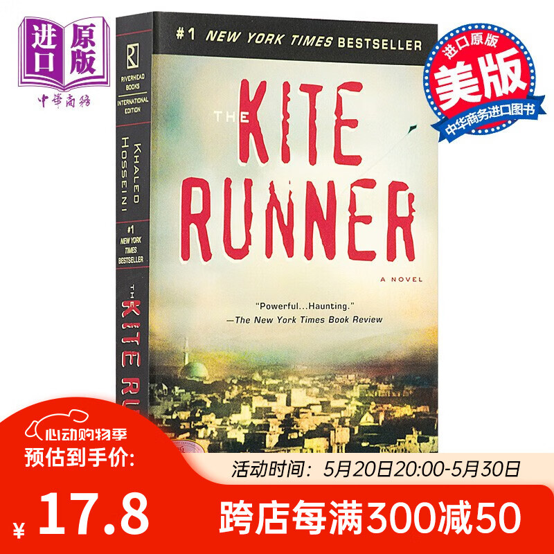追风筝的人 英文原版小说 The Kite Runner 卡勒德胡赛尼三部曲