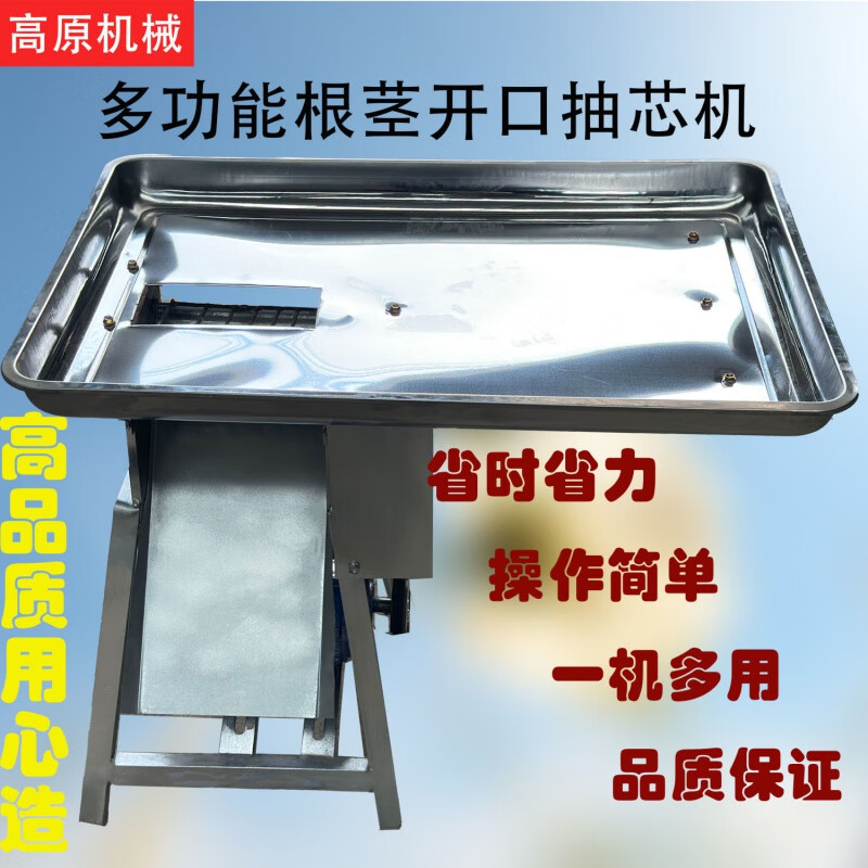家用移动式多功能牡丹根抽芯机 白鲜皮开口机 根茎类药材剥皮机.