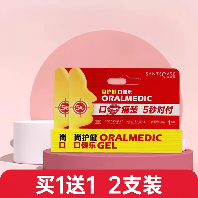 尚护健口健乐创面护理软膏口腔溃疡专用棉签棒复发性口疮愈合 买1送1