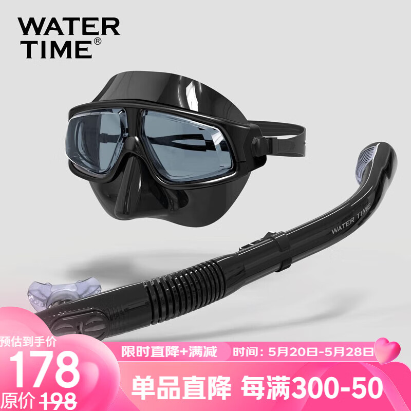 WATERTIME/水川 潜水镜浮潜三宝套装全干式呼吸管器近视成人游泳潜水面罩
