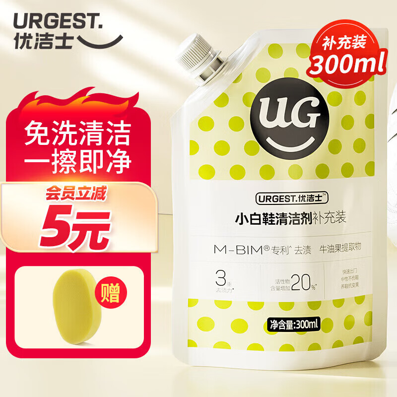 优洁士擦鞋湿巾小白鞋清洁干洗剂洗鞋刷鞋擦鞋神器补充装免水洗刷鞋