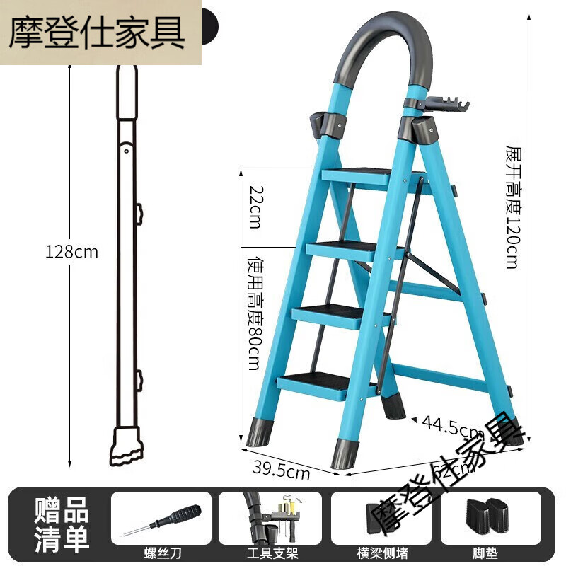 摩登仕（MODERN OFFICIAL）家用梯子多功能人字梯加厚轻便折叠梯子稳固安全登高爬梯室内爬梯 色-四步梯