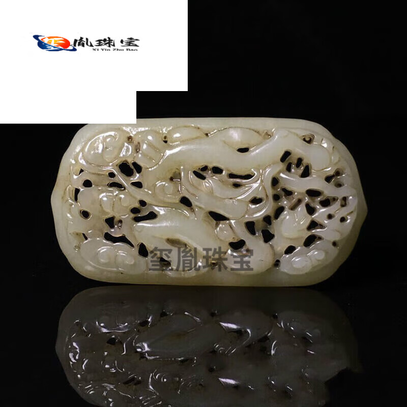 可颖清代古董古玩杂项老玉镂空龙纹辽金玉带扣 古古玉老玉器收藏 图片