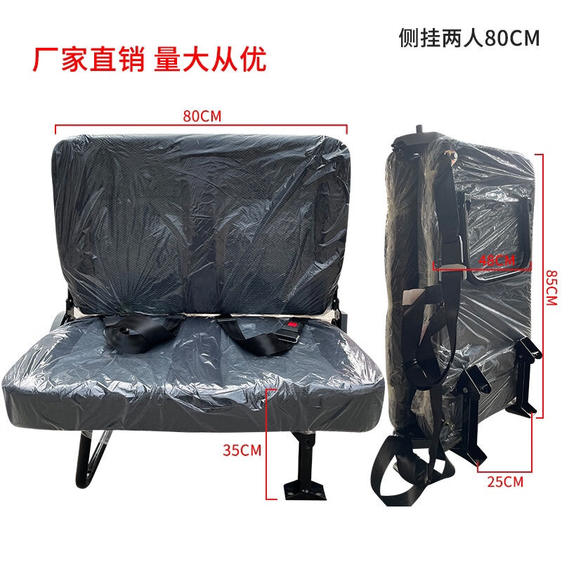 侧立座椅大通金杯全顺依维柯改装拉货侧壁座椅 侧挂双人80厘米安全带
