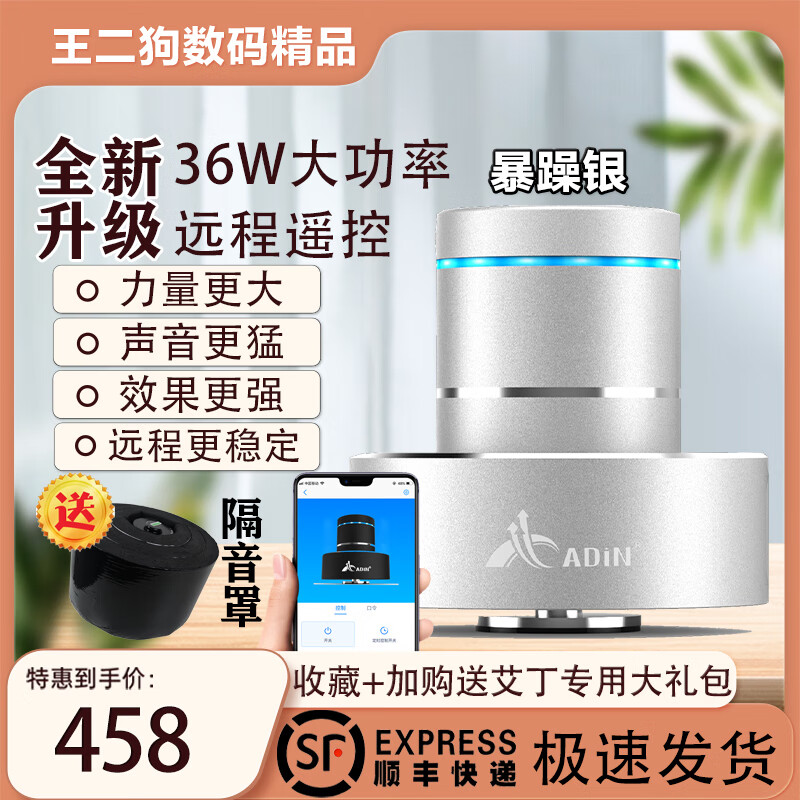 艾丁共震L樓藍(lán)牙骨傳導(dǎo)聲音穿透型36W大功率遠(yuǎn)程遙控共振音響 狂躁銀+遠(yuǎn)程（WIFI）版+隔音罩