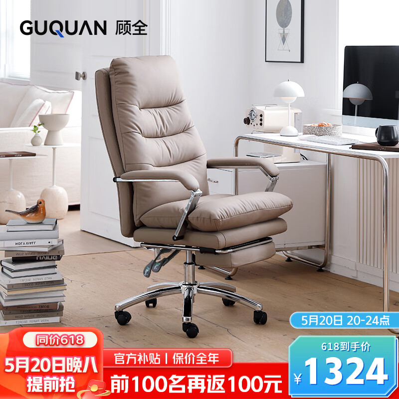 顾全（GUQUAN）老板椅家用办公椅久坐舒服电脑椅人体工学可躺午休椅子C533金咖皮