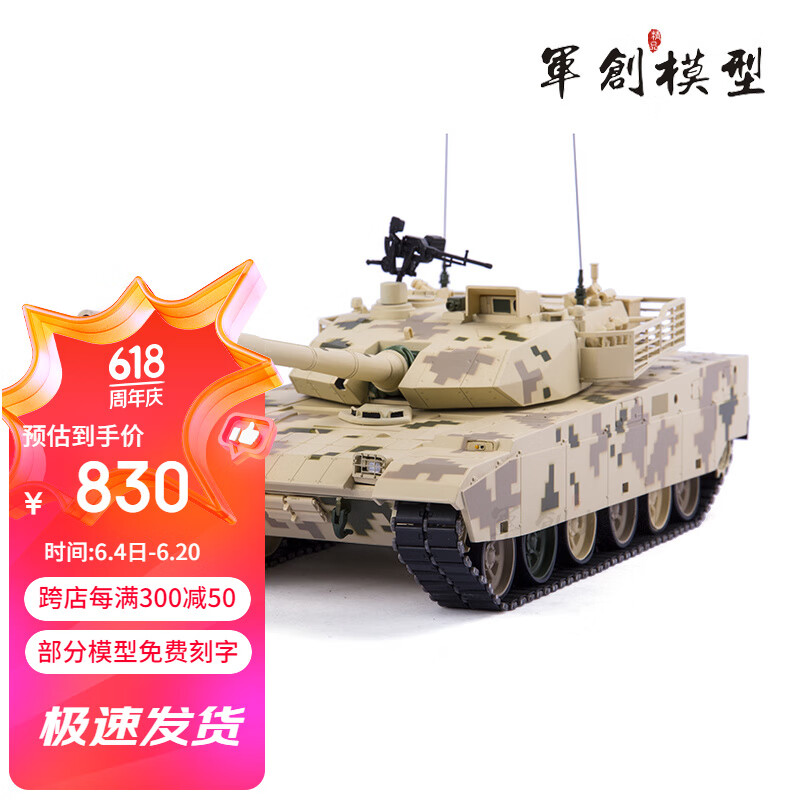 军创vt4坦克模型仿真合金装甲车模型摆件1:24 vt4 1:24 礼盒