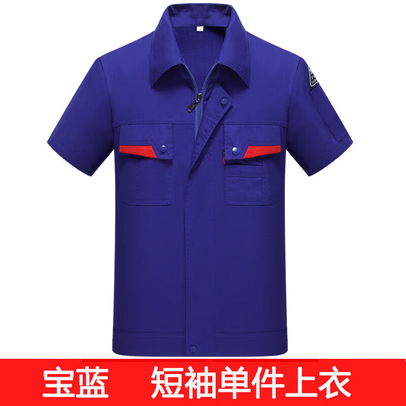 taoteduo)短袖工作服套装男夏季薄款长袖透气厂服物业电工劳保服 宝蓝