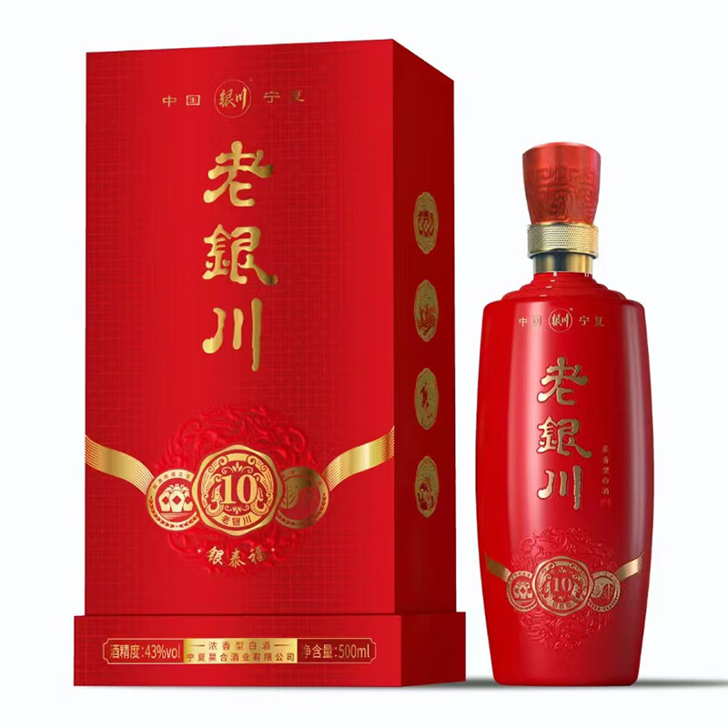 银川 白酒特产宁夏白酒老银川酒43度500ml*6瓶整箱浓香型白酒礼盒 43