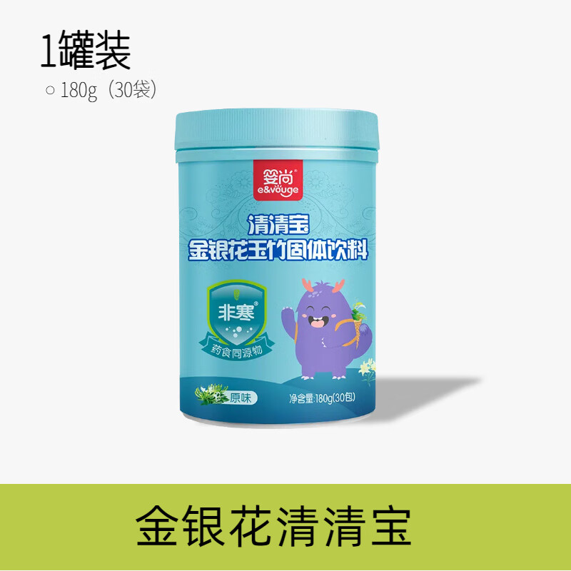 婴尚 清清宝金银花清清宝清火宝奶伴侣180g(30袋) 经典原味 180g*1罐
