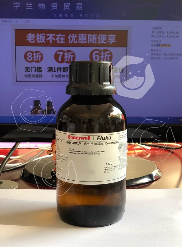 honeywell-fluka34820-500ml库伦法阳极液卡尔费休试剂测酮类样品