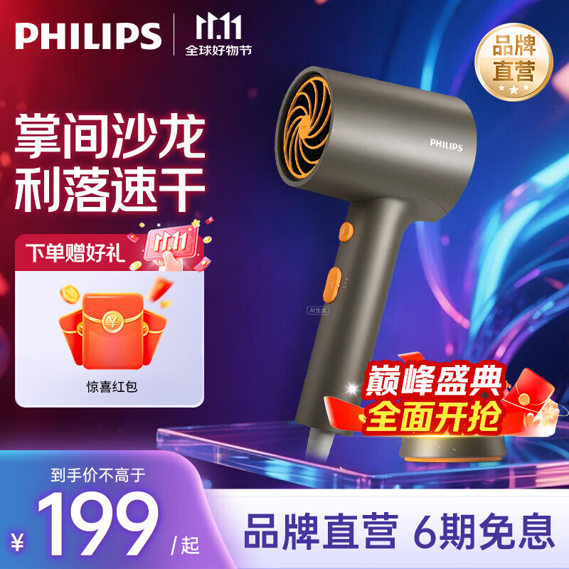 飞利浦吹风机家用大功率电吹风负离子护发时尚小巧便携款生日礼物送女友 黑金筒BHD321/05