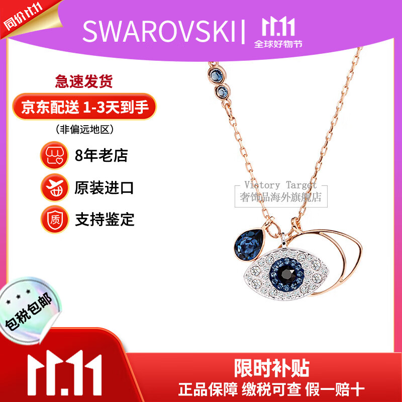 施华洛世奇（SWAROVSKI）恶魔之眼项链女时尚气质短款锁骨链生日520礼物送女友 恶魔之眼 5172560