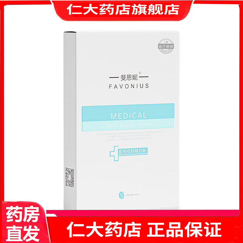 斐思妮医用级皮肤修护贴皮肤屏障受损促进创面愈合透明质酸钠敷料械